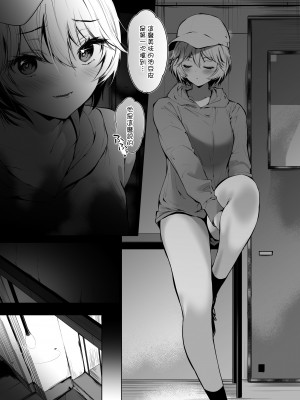 [せつなさみだれ] 美人母娘が経営するドライブインの秘密のおもてなしが過激すぎる [空気系☆漢化]_08