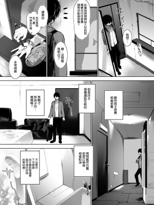 [せつなさみだれ] 美人母娘が経営するドライブインの秘密のおもてなしが過激すぎる [空気系☆漢化]_09