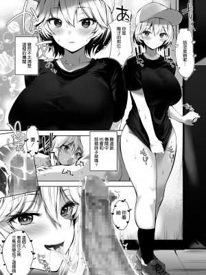 [せつなさみだれ] 美人母娘が経営するドライブインの秘密のおもてなしが過激すぎる [空気系☆漢化]_28