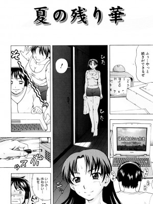 [白石なぎさ] 母さんは発情期 [DL版]_117
