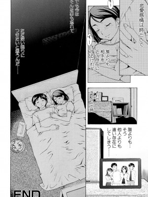 [白石なぎさ] 母さんは発情期 [DL版]_019