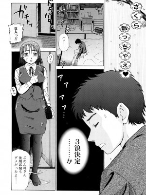[白石なぎさ] 母さんは発情期 [DL版]_039