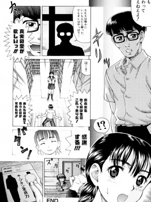 [白石なぎさ] 母さんは発情期 [DL版]_115