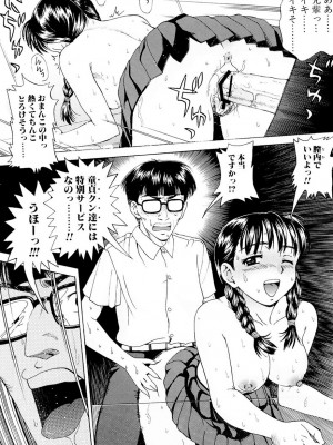 [白石なぎさ] 母さんは発情期 [DL版]_113