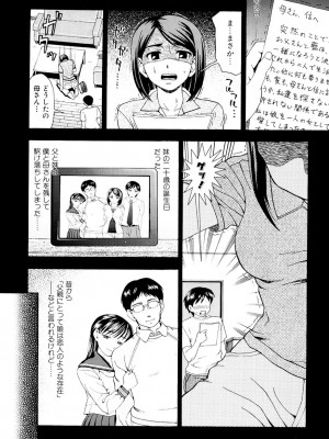 [白石なぎさ] 母さんは発情期 [DL版]_006