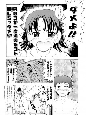 [白石なぎさ] 母さんは発情期 [DL版]_051