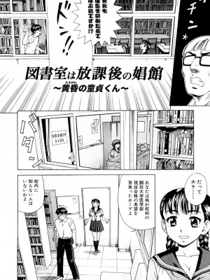 [白石なぎさ] 母さんは発情期 [DL版]_101