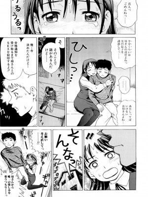 [白石なぎさ] 母さんは発情期 [DL版]_040