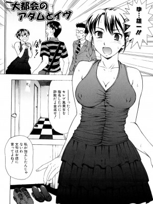[白石なぎさ] 母さんは発情期 [DL版]_021