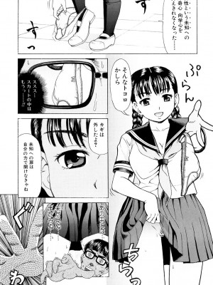 [白石なぎさ] 母さんは発情期 [DL版]_104