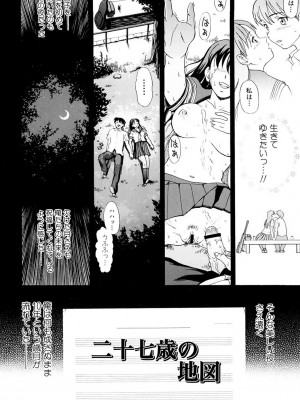 [白石なぎさ] 母さんは発情期 [DL版]_131