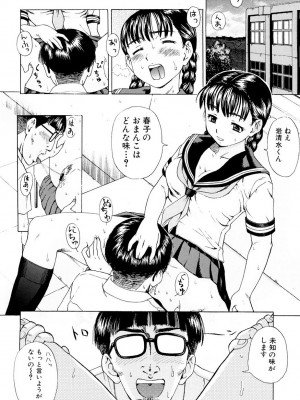 [白石なぎさ] 母さんは発情期 [DL版]_105
