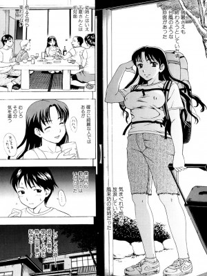 [白石なぎさ] 母さんは発情期 [DL版]_116