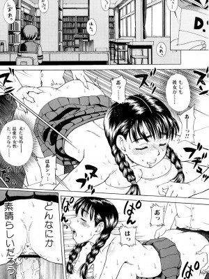 [白石なぎさ] 母さんは発情期 [DL版]_112