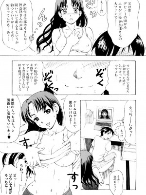 [白石なぎさ] 母さんは発情期 [DL版]_120