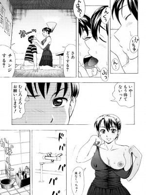 [白石なぎさ] 母さんは発情期 [DL版]_024