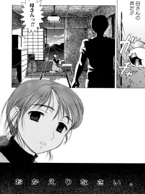 [白石なぎさ] 母さんは発情期 [DL版]_053