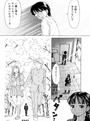 [白石なぎさ] 母さんは発情期 [DL版]_099