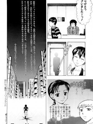 [白石なぎさ] 母さんは発情期 [DL版]_035