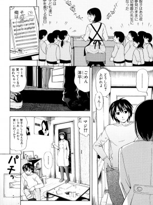 [白石なぎさ] 母さんは発情期 [DL版]_133
