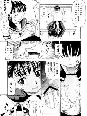 [白石なぎさ] 母さんは発情期 [DL版]_106