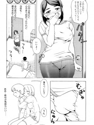 [白石なぎさ] 母さんは発情期 [DL版]_008