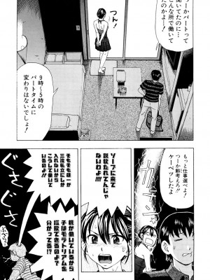 [白石なぎさ] 母さんは発情期 [DL版]_022
