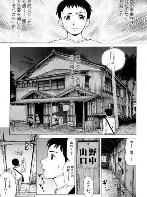 [白石なぎさ] 母さんは発情期 [DL版]_052