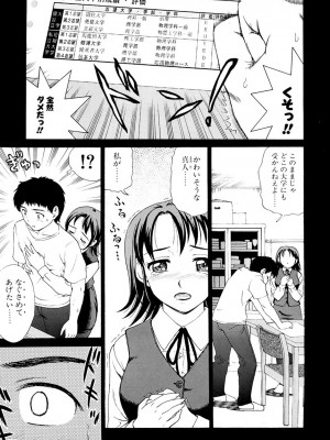 [白石なぎさ] 母さんは発情期 [DL版]_036