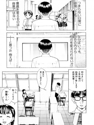 [白石なぎさ] 母さんは発情期 [DL版]_100