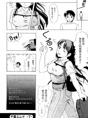 [白石なぎさ] 母さんは発情期 [DL版]_129