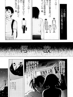 [白石なぎさ] 母さんは発情期 [DL版]_146