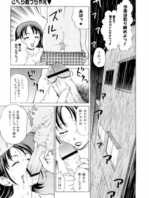 [白石なぎさ] 母さんは発情期 [DL版]_042