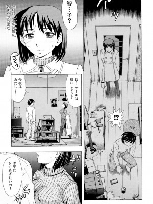 [白石なぎさ] 母さんは発情期 [DL版]_134