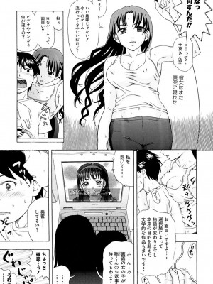 [白石なぎさ] 母さんは発情期 [DL版]_118