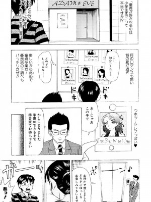 [白石なぎさ] 母さんは発情期 [DL版]_020