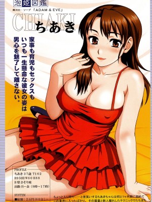 [白石なぎさ] 母さんは発情期 [DL版]_003