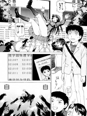 [白石なぎさ] 母さんは発情期 [DL版]_038
