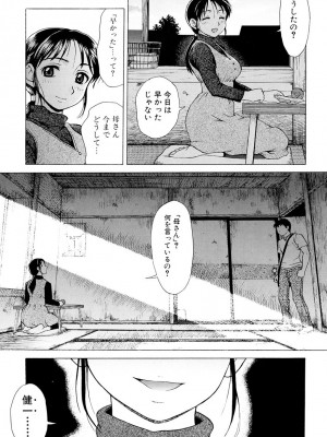 [白石なぎさ] 母さんは発情期 [DL版]_054