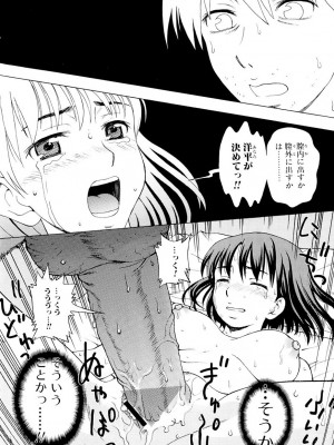 [白石なぎさ] 母さんは発情期 [DL版]_143