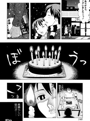[白石なぎさ] 母さんは発情期 [DL版]_147