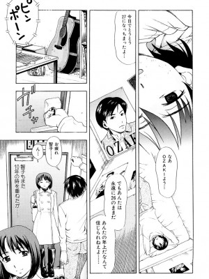 [白石なぎさ] 母さんは発情期 [DL版]_132