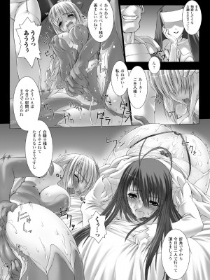[MISS BLACK] Feuerig [DL版]_035