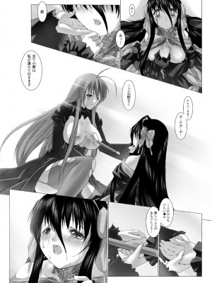 [MISS BLACK] Feuerig [DL版]_083