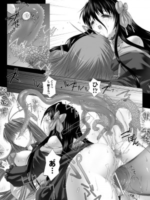 [MISS BLACK] Feuerig [DL版]_079