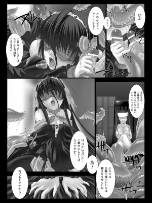 [MISS BLACK] Feuerig [DL版]_049