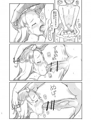 [黒魔法研究所 (ぬかじ)] ありー★ちゃんねる20210620支援者限定プランなまえっち配信 [DL版]_18