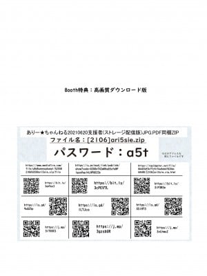 [黒魔法研究所 (ぬかじ)] ありー★ちゃんねる20210620支援者限定プランなまえっち配信 [DL版]_36