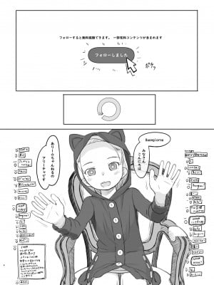 [黒魔法研究所 (ぬかじ)] ありー★ちゃんねる20210620支援者限定プランなまえっち配信 [DL版]_04