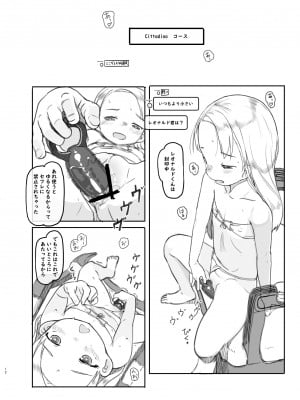 [黒魔法研究所 (ぬかじ)] ありー★ちゃんねる20210620支援者限定プランなまえっち配信 [DL版]_12